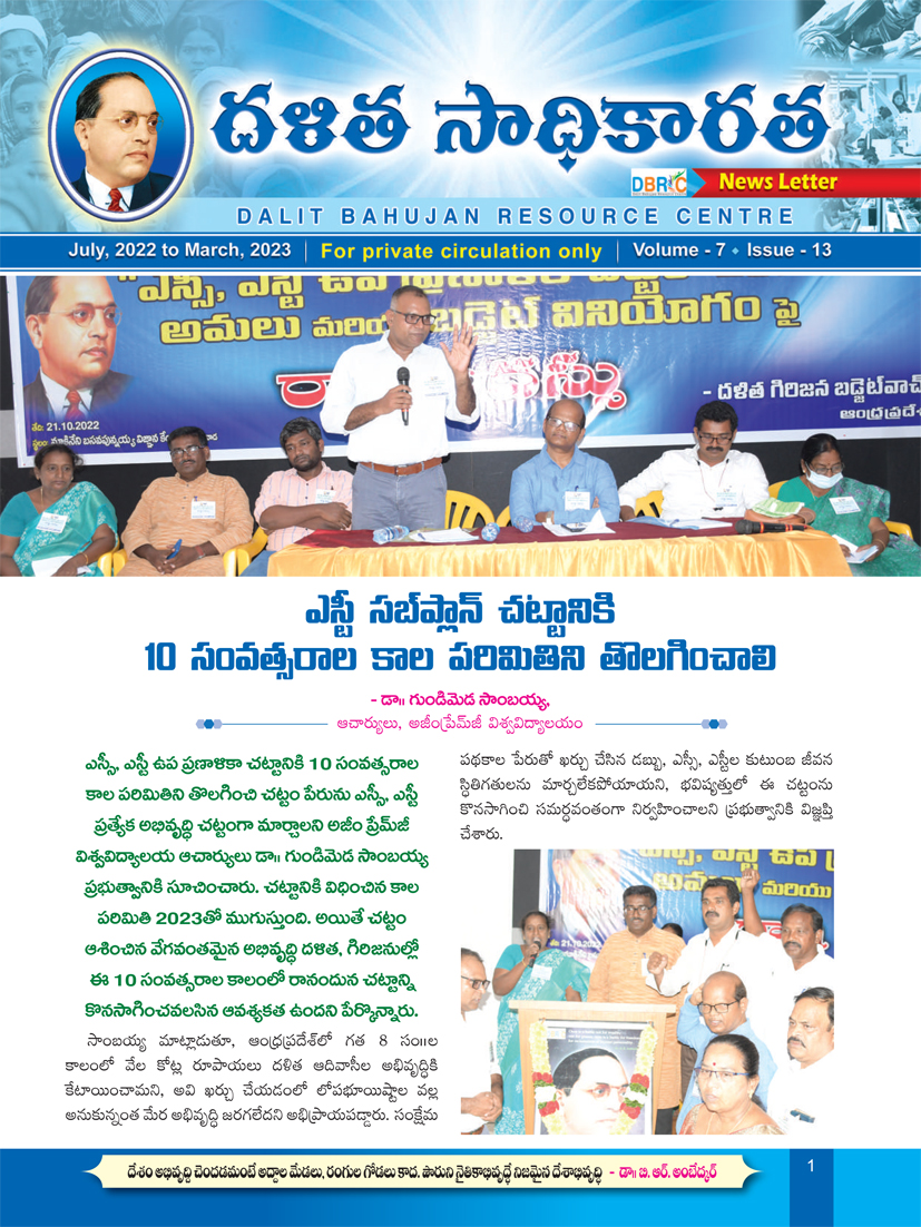 17501377096850fb6d683d8NEWS_LETTER_July-2022_-_March-2023_SASI_compressed-1