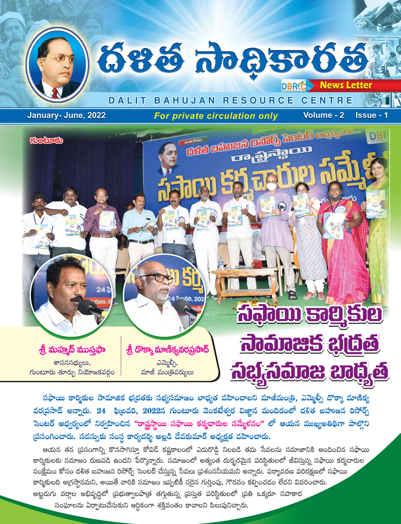 1750225399685251f7cfc90News_Letter_January_June_2022