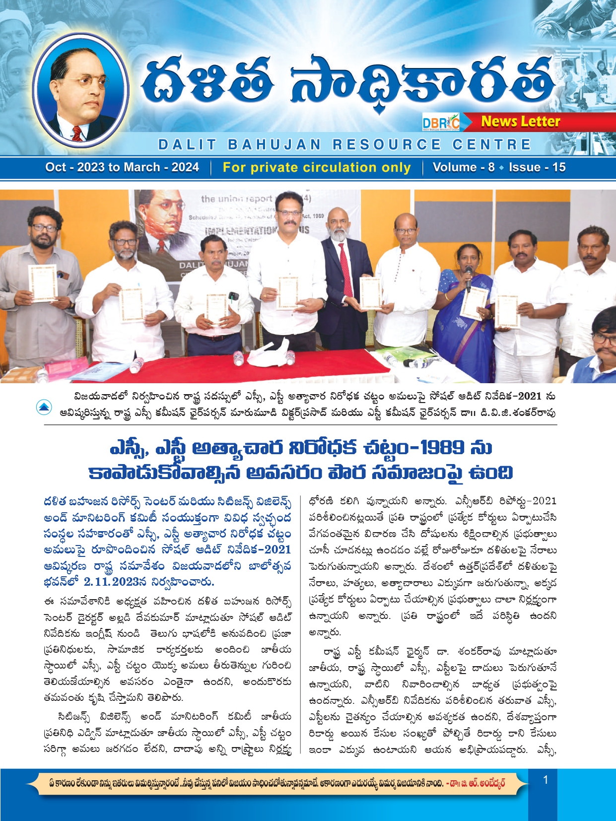 175819626568cbf2297eab6NEWS_LETTER_October_2023_to_March_2024_TITLE_page-0001