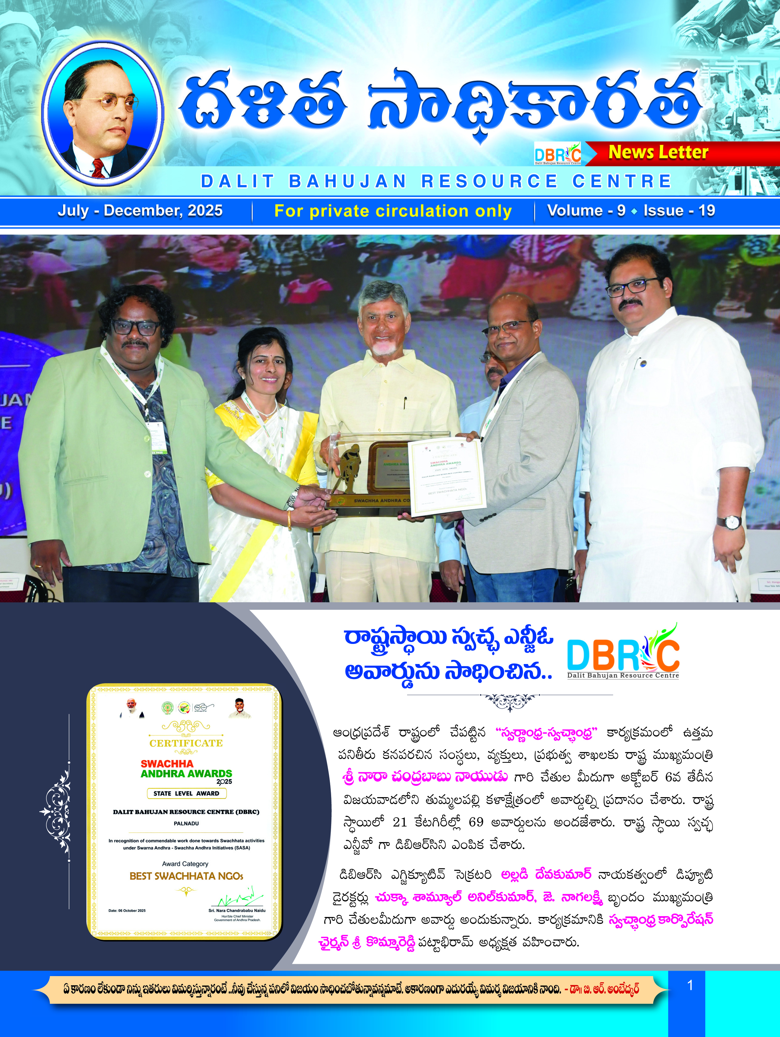 177554744069d4b43061731TITLE_NEWS_LETTER_July_to_December_202501_copy